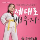 한국체대 천마(태권도) 네이버블로그
