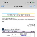 대전노은고등학교 이미지