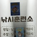 낚시 훈련소 | 🎣 평택 낚시훈련소 후기｜남자친구랑 다녀온 실내낚시카페 데이트