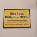 마구로쇼쿠도