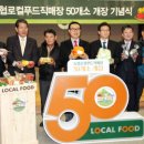 벽제농협 이미지