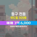 위드공인중개사사무소 네이버블로그