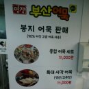 명장떡볶이 이미지