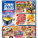 이마트아모레화장품 - 남구 전포대로91번길 47 | 이마트아모레화장품