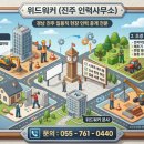 서부인력사무소