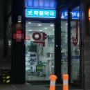 금정약국 이미지