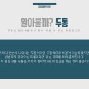 청명한의원 이미지