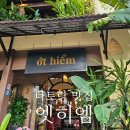 모닝글로리 | 나트랑 현지식 맛집 엣히엠 반쎄오 두부튀김 매운닭다리볶음 모닝글로리 후기 내돈내산