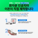 스마일 라인 치과기공소 이미지