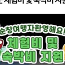 순창팬션