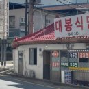 순온천목욕탕 이미지