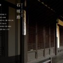 (주)석파랑 이미지