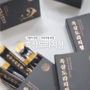 GIC | 흑삼 도라치정 우리 가족 건강 챙기려고 먹기 시작한 후기
