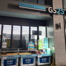 GS25 광진타워점 이미지