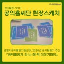 공익활동지원센터 가치마당 | [#42 현장스케치]광명시공익활동지원센터, 2026년 공익활동가 주간 '공익활동가 희·노·애·락 이야기...
