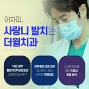 윌치과병원 이미지