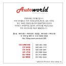 오토월드(매직카) 이미지