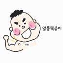 알통떡볶이 경산점 이미지