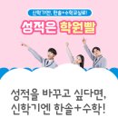 한솔플러스수학교습소 이미지