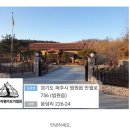 아헹가요가파주본원 | 2019.7월 아헹가요가 파주본원 유가선원 수련여행기