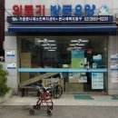은나래복지용구 이미지