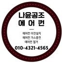 릴리네 애견미용실 | 부평구 일신동 애견샵 릴리네 애견 미용실 엘지 벽걸이 에어컨 저렴 한판매 설치
