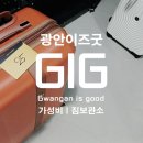 광안리관광안내소 이미지