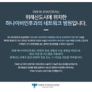 하나이비인후과 이미지