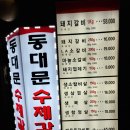 수원-1179 | 수원 권선동 매탄동 고기맛집 동대문수제갈비에서 만족스러웠던 저녁 :-)