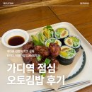 오토김밥 가산디지털점
