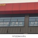 마크건축사사무소 이미지