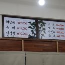 우솔해장국