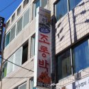 통제영2길 이미지