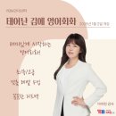 영어회화 초급반 이미지
