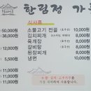 한림정가든 이미지