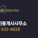 THE공인중개사사무소 이미지