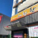 해원한의원 이미지