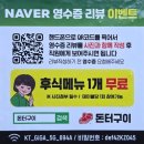 돈터 | 충주 용산동 [돈터구이] 삼겹살 맛집 회식장소 추천 솔직후기