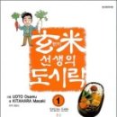 현미도시락 이미지