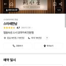 스이세한남 이미지
