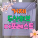 더포레스트삼성