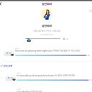 YOU & I 태권스쿨 | 시원스쿨진짜학습지_풀 패키지 D+323 후기 - I wouldn&#39;t be the first time / We&#39;re not on speaking...