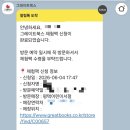 그레이트북스 체험팩 평택어린이서점에서 수령후기