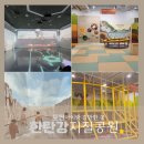 동개울어린이공원 | 포천 아이랑 갈만한 곳 한탄강세계지질공원 프로그램 일정표