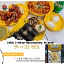 이삭김밥 - 강남구 봉은사로74길 10 | 이삭김밥
