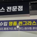 안경메니져 이미지