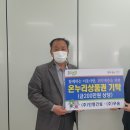 온누리건설