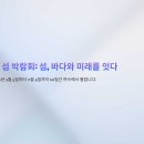 여수세계박람회 이미지
