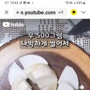 고등어조림 방울토마토자르기 이미지