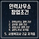 미래인력직업소개소 이미지